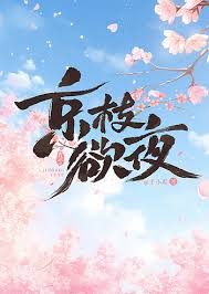 雪鹰领主 小说封面